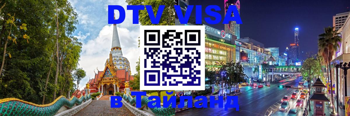 Оформление DTV визы под ключ: стоимость и тарифы, только загранпаспорт - Псков  19.11.2025 