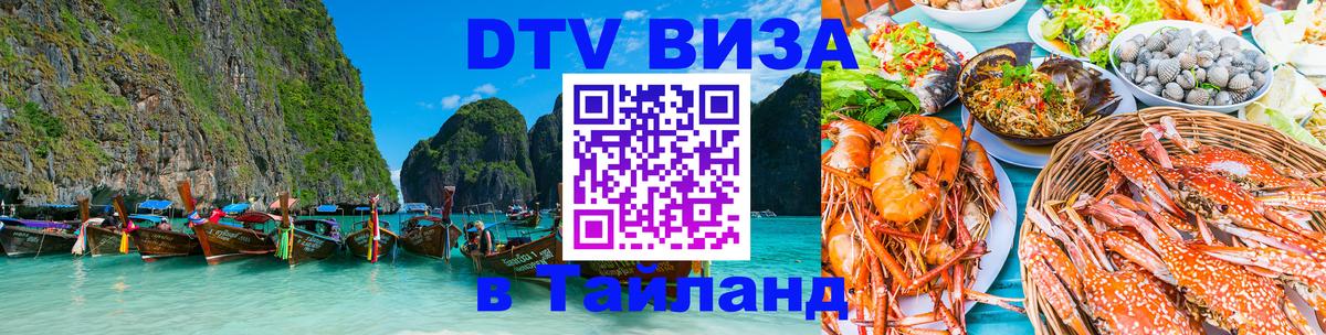 Сколько стоит DTV виза — актуальные цены, оформление даже без документов - 
